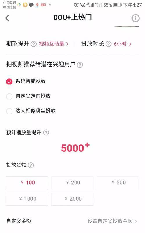 揭秘抖音变现任务真相（抖音变现任务是否靠谱）