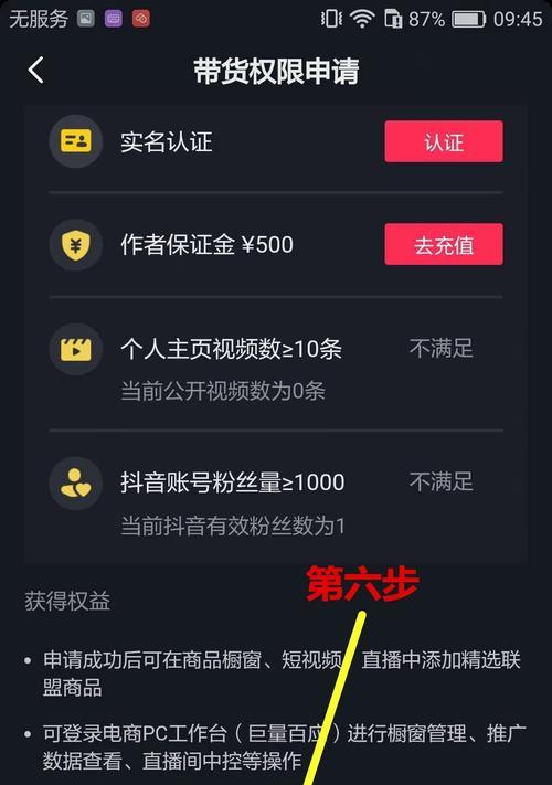 抖音橱窗保证金能否退回（了解退款规则）