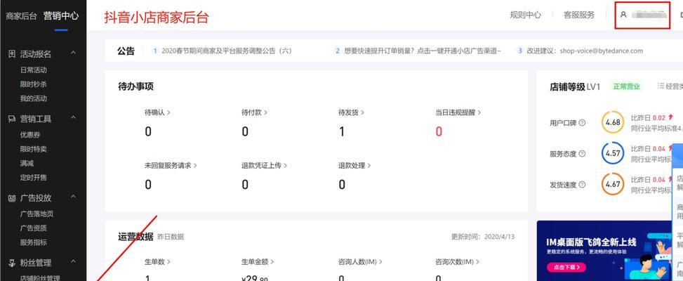 抖音橱窗推广佣金详解（如何计算抖音橱窗推广佣金）