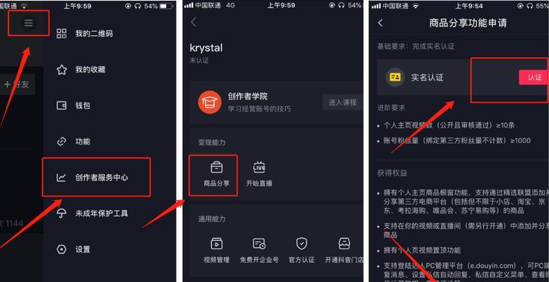抖音橱窗新手任务攻略（让你快速完成橱窗任务）