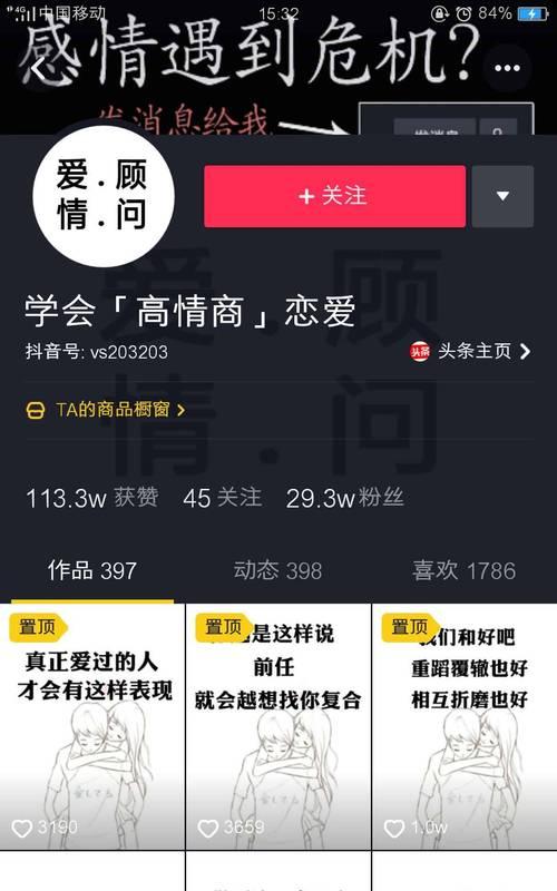 揭秘抖音橱窗已售10万的背后，你知道吗（抖音橱窗是什么）