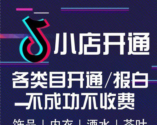揭秘抖音橱窗已售10万的背后，你知道吗（抖音橱窗是什么）