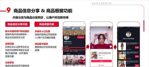 揭秘抖音橱窗佣金，怎么算（了解抖音橱窗佣金计算规则）