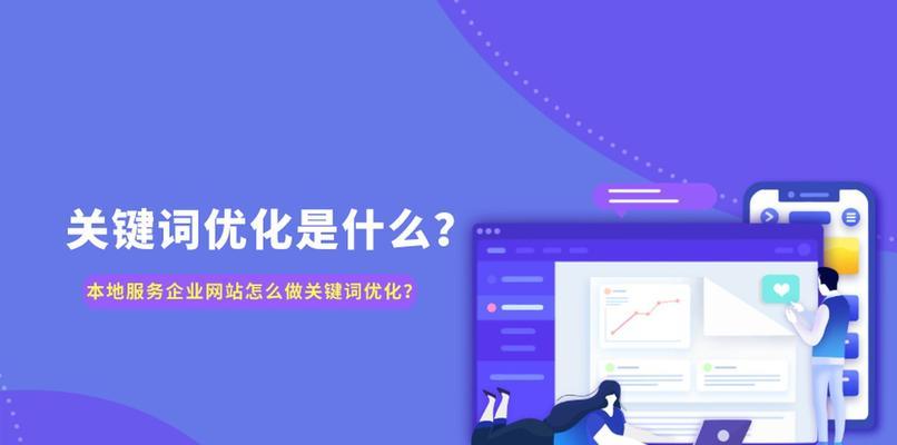 网站优化之道——从SEO百度优化到影响因素（SEO技巧与诀窍）