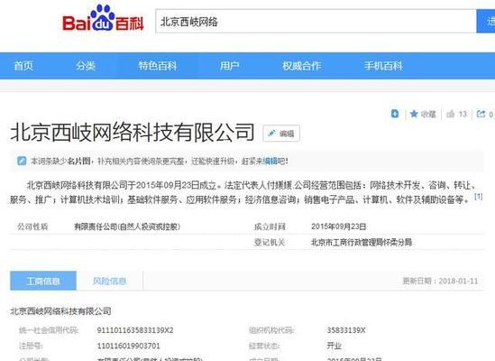 解决新网站上线有收录没有排名的问题（实用百度SEO优化方法）