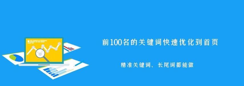 探秘如何利用冷门实现百度SEO优化（从介绍到核心教程）