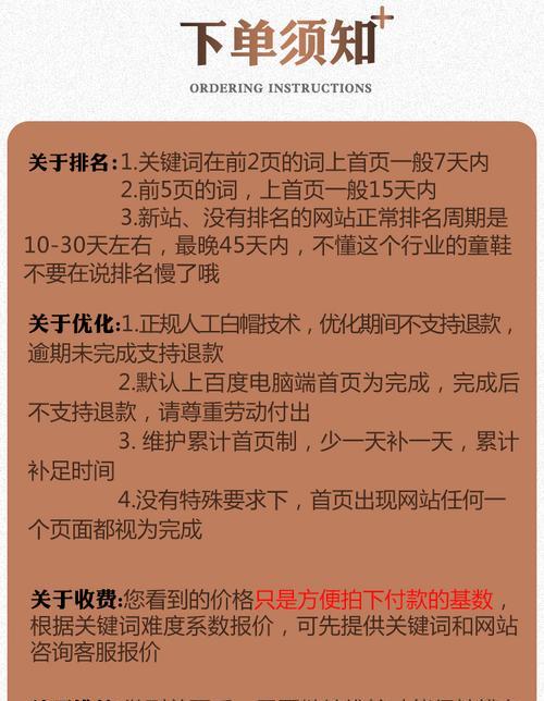 如何快速提升网站收录和排名（实用方法和技巧帮你轻松搞定SEO）