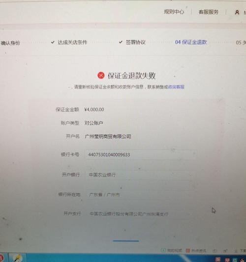 抖音小店保证金是多少（解读抖音小店入驻保证金）