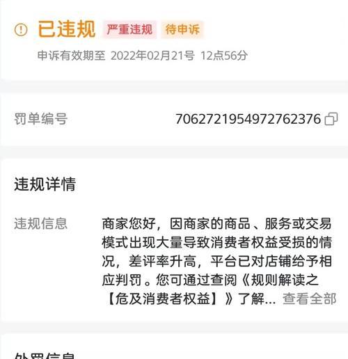 抖音小店存在的不当获取使用信息问题（保护用户隐私应成为抖音小店经营者的基本素质）