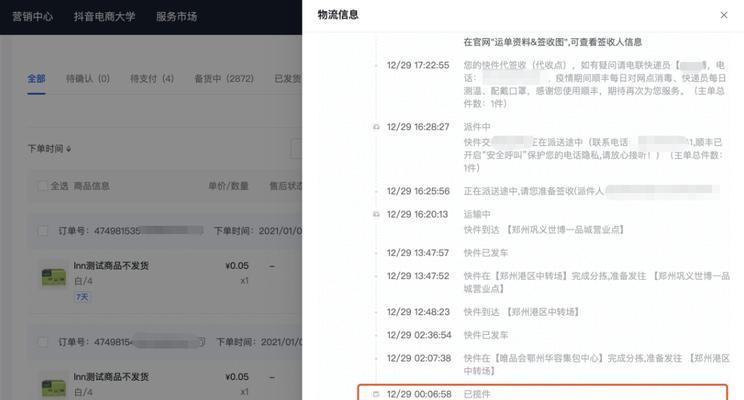 如何应对抖音小店订单爆满，优化发货流程（抖音小店发货流程优化）