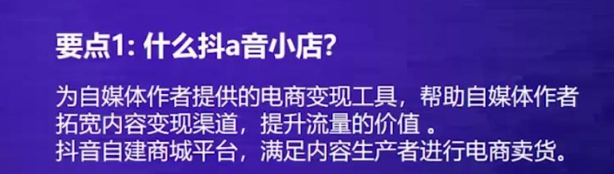 抖音小店分享，轻松赚钱（如何利用抖音小店分享赚取高额利润）