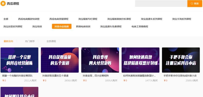 抖音小店精选联盟佣金设置详解（打造优秀的联盟佣金方案）