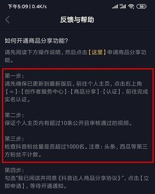加入抖音小店精选联盟，轻松赚钱（快速打造抖音小店）