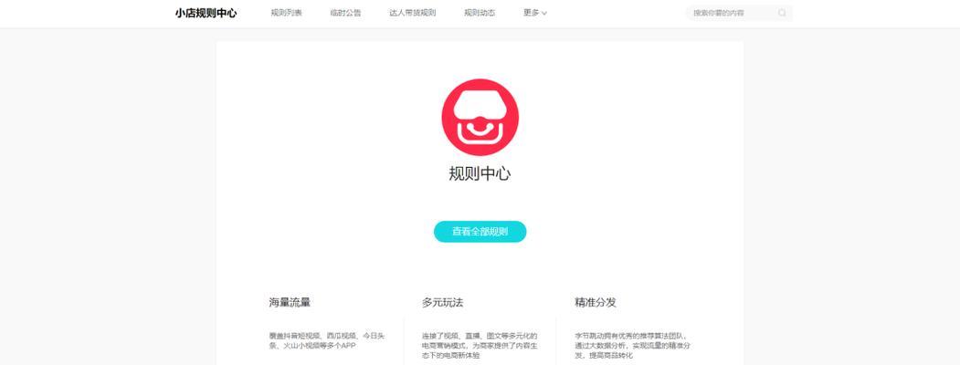 打造抖音小店快递模板，提升销售效率（抖音小店快递模板的设置与优化）