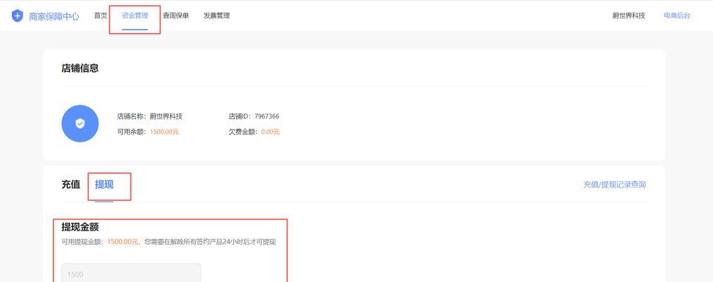 抖音小店蓝V开通攻略（教你如何快速开通抖音小店蓝V认证）