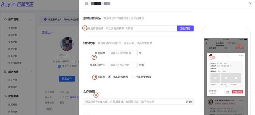 抖音小店鲁班广告是否有用（探究鲁班广告在抖音小店营销中的作用）
