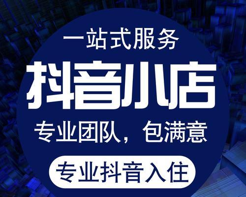 探究抖音小店母婴类目（母婴用品在抖音小店的商机与挑战）