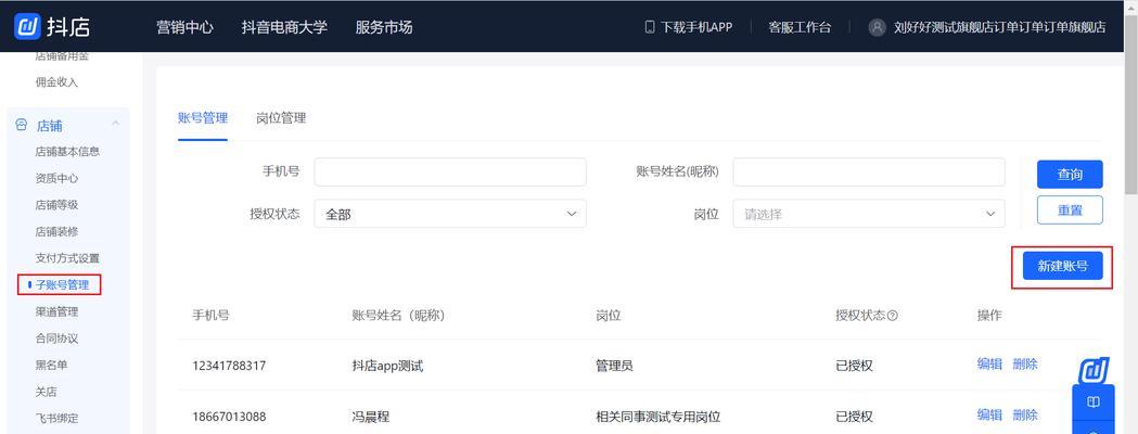 抖音小店评论怎么删除（一步步教你删除抖音小店评论）