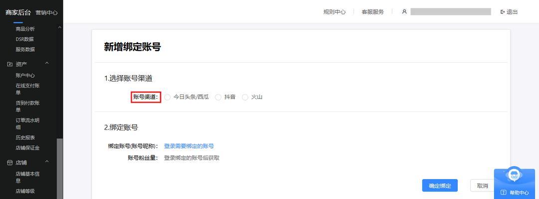 打造抖音小店旗舰店，从普通店到主题店（如何通过主题经营转变）