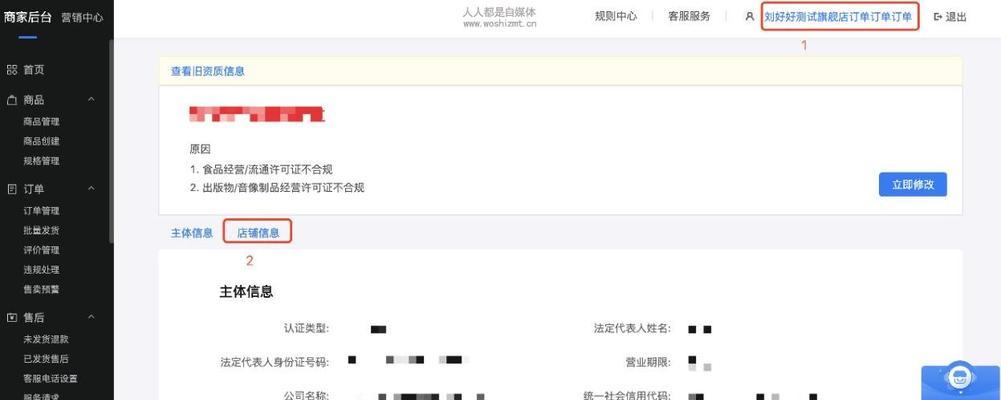 如何成功入驻抖音小店的酒水类目（从准备资料到运营管理）