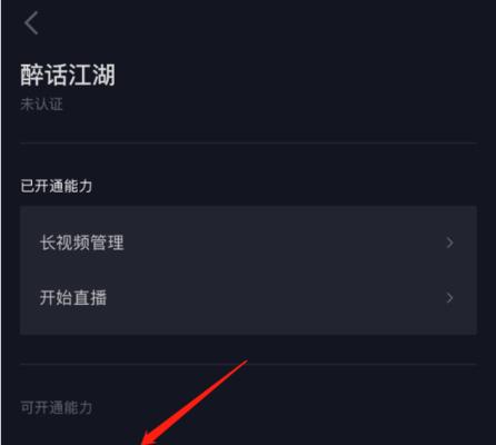 如何成功入驻抖音小店的酒水类目（从准备资料到运营管理）