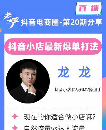 如何将淘客设置为抖音小店的主题（教你在抖音小店里做淘客生意）