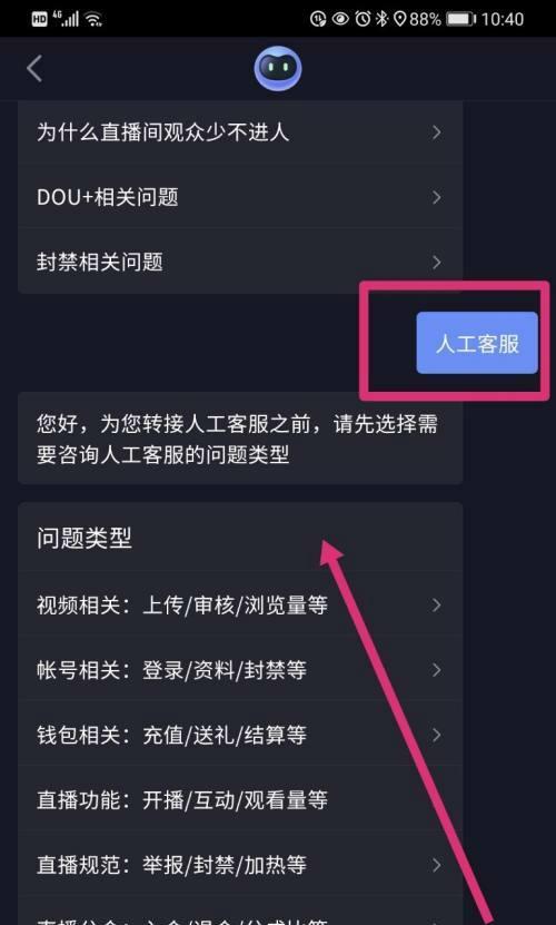 如何将淘客设置为抖音小店的主题（教你在抖音小店里做淘客生意）