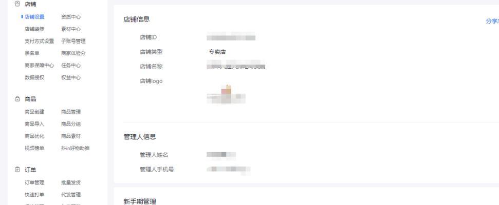 抖音小店商标侵权问题详解（如何防止侵权及处理侵权纠纷）