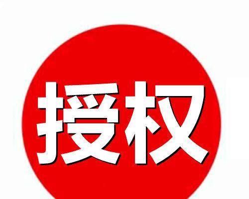 探究抖音小店商标授权的更改问题（小店授权更改的具体流程和注意事项）