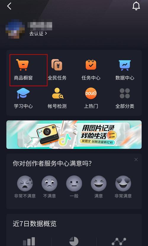 解读抖音小店商品下架，引起注意（为什么商品下架）