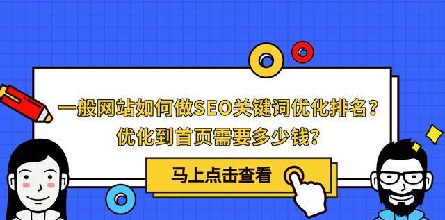 提升SEO排名的有效方法（通过优化网站结构和内容改进搜索引擎排名）