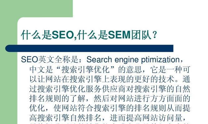 网站SEO优化基本技巧全解析（从策略到内链布局）