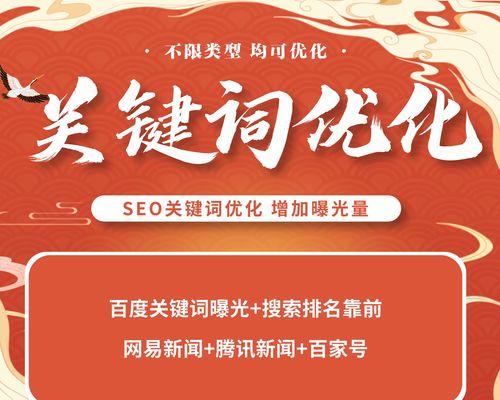 SEO排名优化指南（提升你网站的搜索引擎可见性）