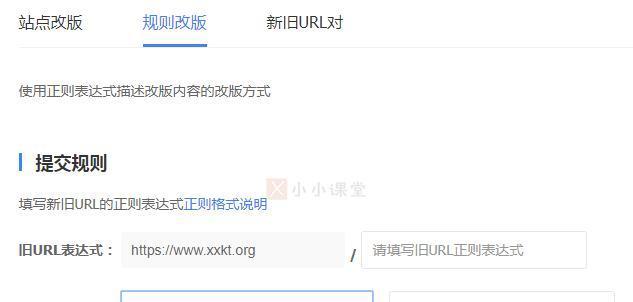 百度闭站保护如何影响网站排名（一探百度闭站保护的秘密）