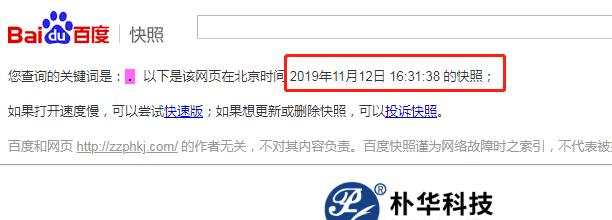 百度快照排序错乱的原因分析（更新频率低成为主要问题）