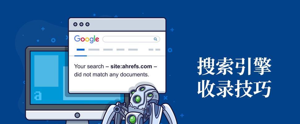 百度权重查询全攻略（如何准确地查看网站权重）