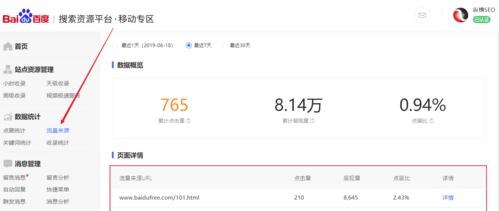 百度收录和排名之间的联系与影响（探究百度搜索引擎中收录和排名的相互关系以及影响）