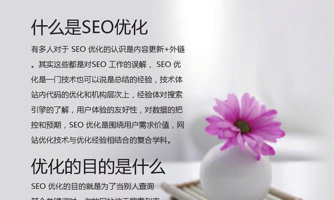 百度收录和排名之间的联系与影响（探究百度搜索引擎中收录和排名的相互关系以及影响）