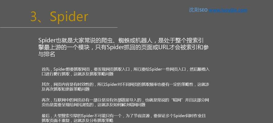 百度搜索引擎的工作原理（从用户需求到搜索结果）