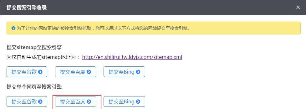 百度搜索引擎的页面抓取机制（探究百度搜索引擎抓取页面的流程和方法）