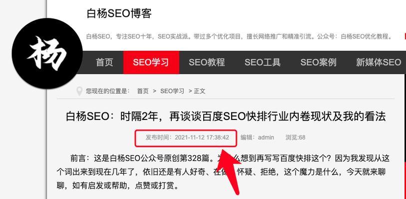 百度搜索引擎的页面抓取机制（探究百度搜索引擎抓取页面的流程和方法）