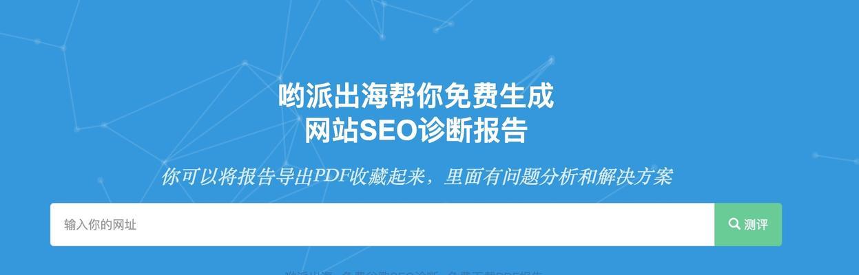 百度搜索引擎蜘蛛剖析（探究百度搜索引擎蜘蛛的工作原理与应用）