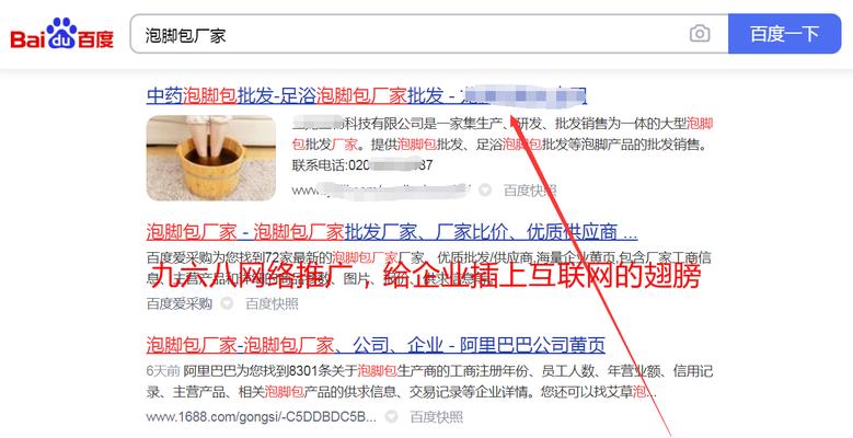 如何省钱又高效地进行百度推广（告别中介）