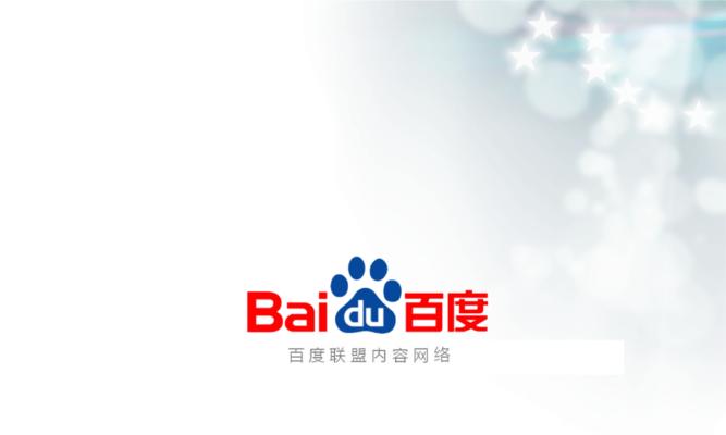 如何有效推广百度推广（通过正确的推广方式提高转化率）