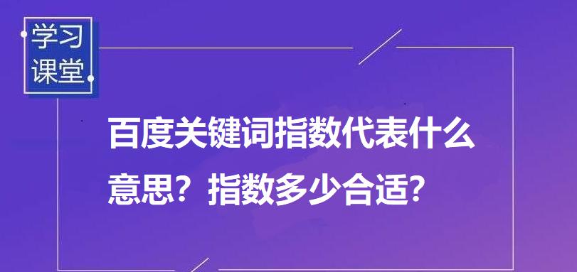 如何提升百度移动排名（几点建议让您的网站稳居前列）