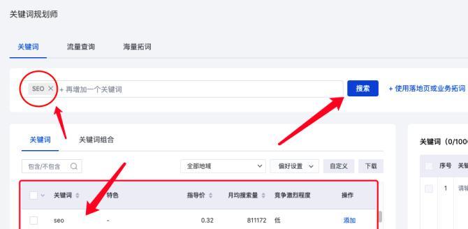如何提升百度移动排名（几点建议让您的网站稳居前列）