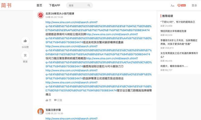 如何应对百度蜘蛛抓取连接超时问题（百度蜘蛛抓取常见问题的解决方法）