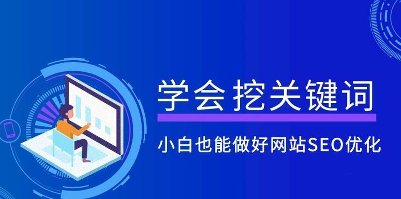 百度指数对SEO的重要作用（了解百度指数）