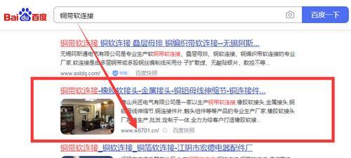 百度自家产品霸屏之争（探究背后的商业竞争与用户体验）