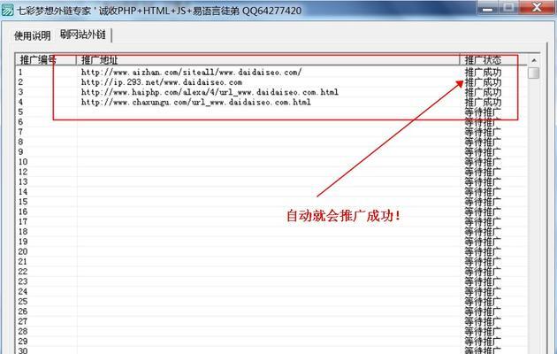 如何不断增加百度蜘蛛抓取次数（提升网站排名的必备技巧）
